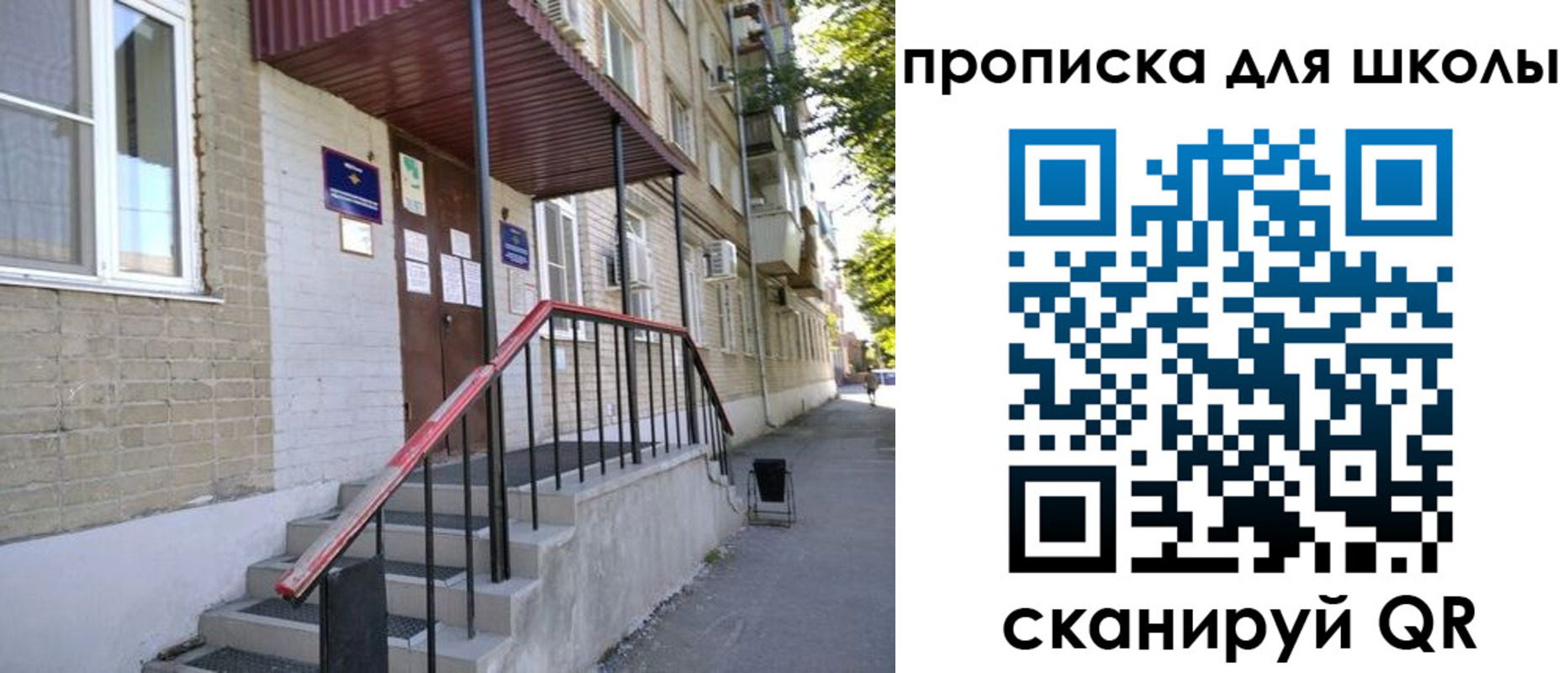 миграционный учет в Котовске
