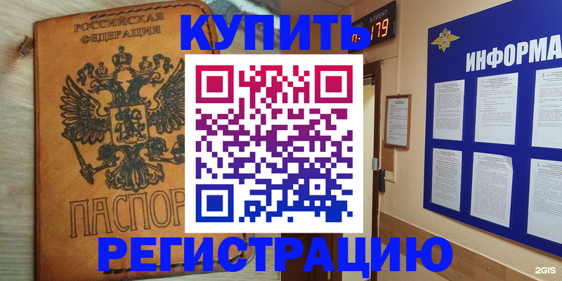 найти адрес прописки в Котовске