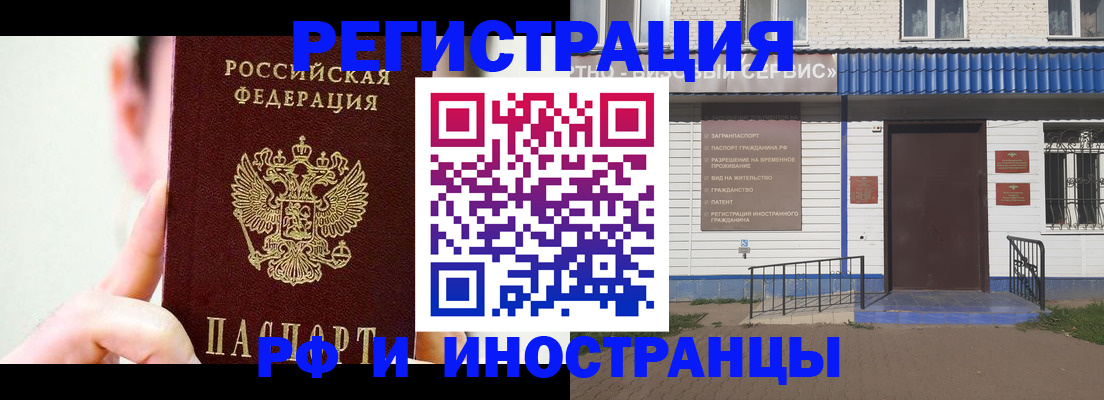 временная регистрация надежно в Котовске