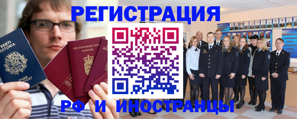 временная регистрация надежно в Котовске